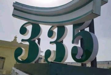 335 aniversario de la ciudad de Santa Clara